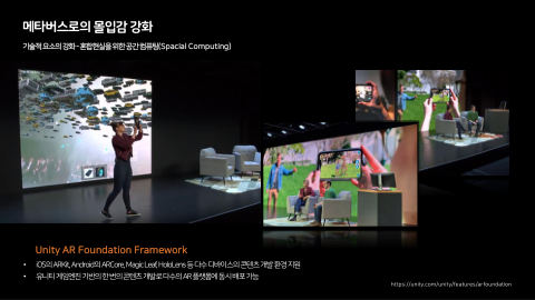 메타버스 · 2020.11.26 80장 — 메타버스로의 몰입감 강화