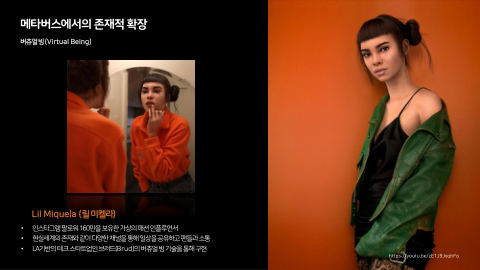 메타버스 · 2020.11.26 105장 — 메타버스에서의 존재적 확장