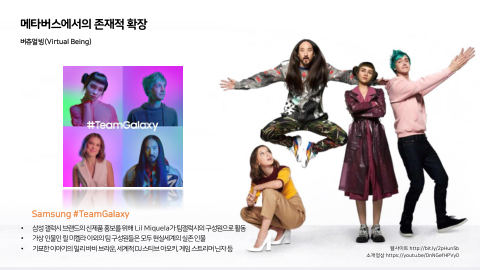 메타버스 · 2020.11.26 107장 — 메타버스에서의 존재적 확장