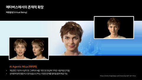 메타버스 · 2020.11.26 109장 — 메타버스에서의 존재적 확장