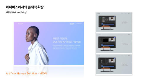 메타버스 · 2020.11.26 110장 — 메타버스에서의 존재적 확장