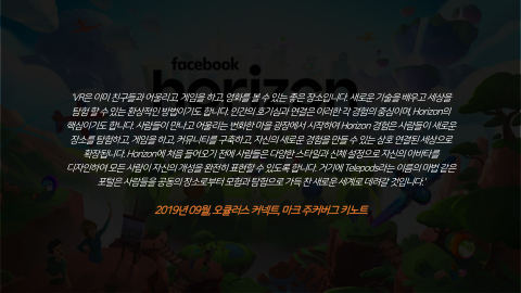 메타버스 · 2020.11.26 118장 — 메타버스에서의 존재적 확장