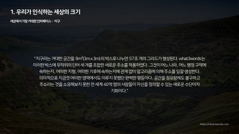 메타버스 · 2021.03.27 12장 — 우리가 인식하는 세상의 크기