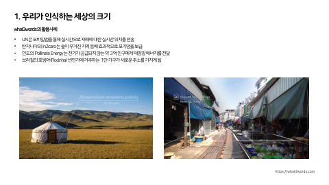 메타버스 · 2021.03.27 15장 — 우리가 인식하는 세상의 크기