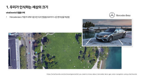 메타버스 · 2021.03.27 16장 — 우리가 인식하는 세상의 크기
