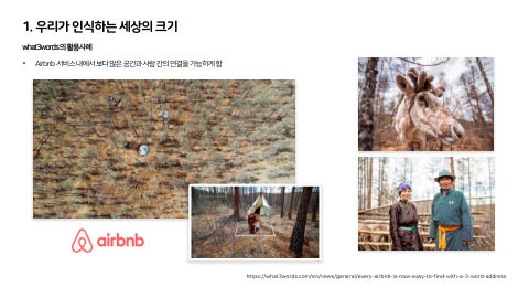 메타버스 · 2021.03.27 17장 — 우리가 인식하는 세상의 크기