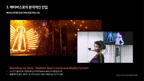 메타버스 · 2021.03.27 49장 — 메타버스로의 본격적인 진입