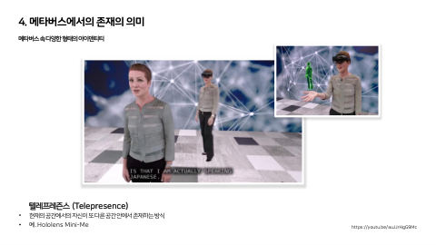 메타버스 · 2021.03.27 76장 — 메타버스에서의 존재의 의미