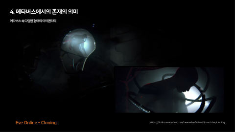 메타버스 · 2021.03.27 79장 — 메타버스에서의 존재의 의미