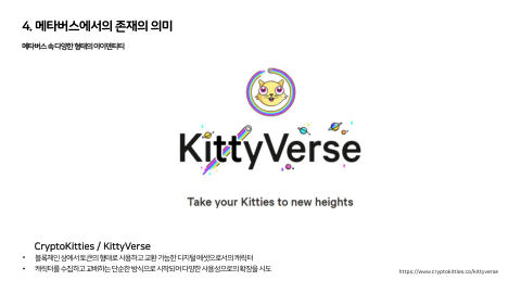메타버스 · 2021.03.27 80장 — 메타버스에서의 존재의 의미