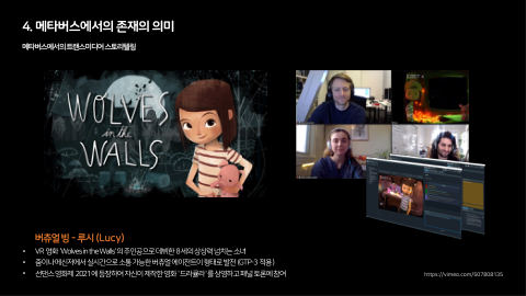 메타버스 · 2021.03.27 87장 — 메타버스에서의 존재의 의미