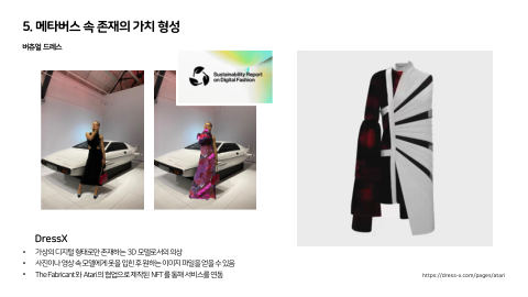 메타버스 · 2021.03.27 96장 — 메타버스 속 존재의 가치 형성