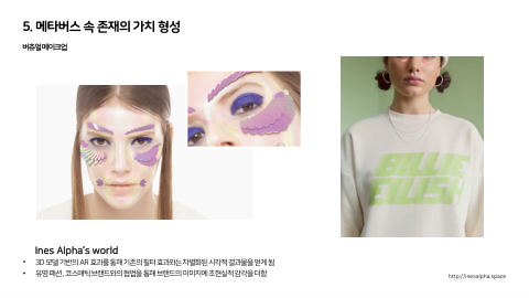 메타버스 · 2021.03.27 97장 — 메타버스 속 존재의 가치 형성