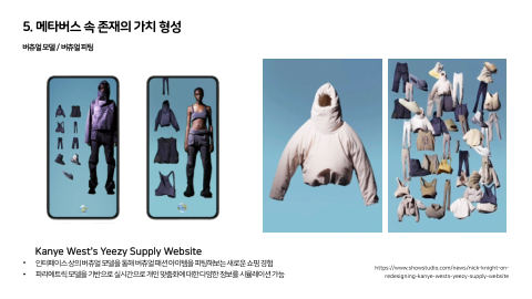 메타버스 · 2021.03.27 98장 — 메타버스 속 존재의 가치 형성