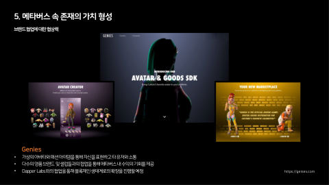 메타버스 · 2021.03.27 104장 — 메타버스 속 존재의 가치 형성