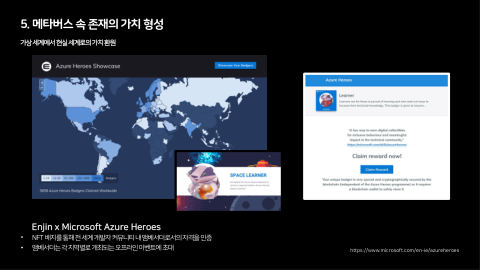 메타버스 · 2021.03.27 108장 — 메타버스 속 존재의 가치 형성