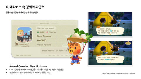 메타버스 · 2021.03.27 131장 — 메타버스 속 경제와 파급력