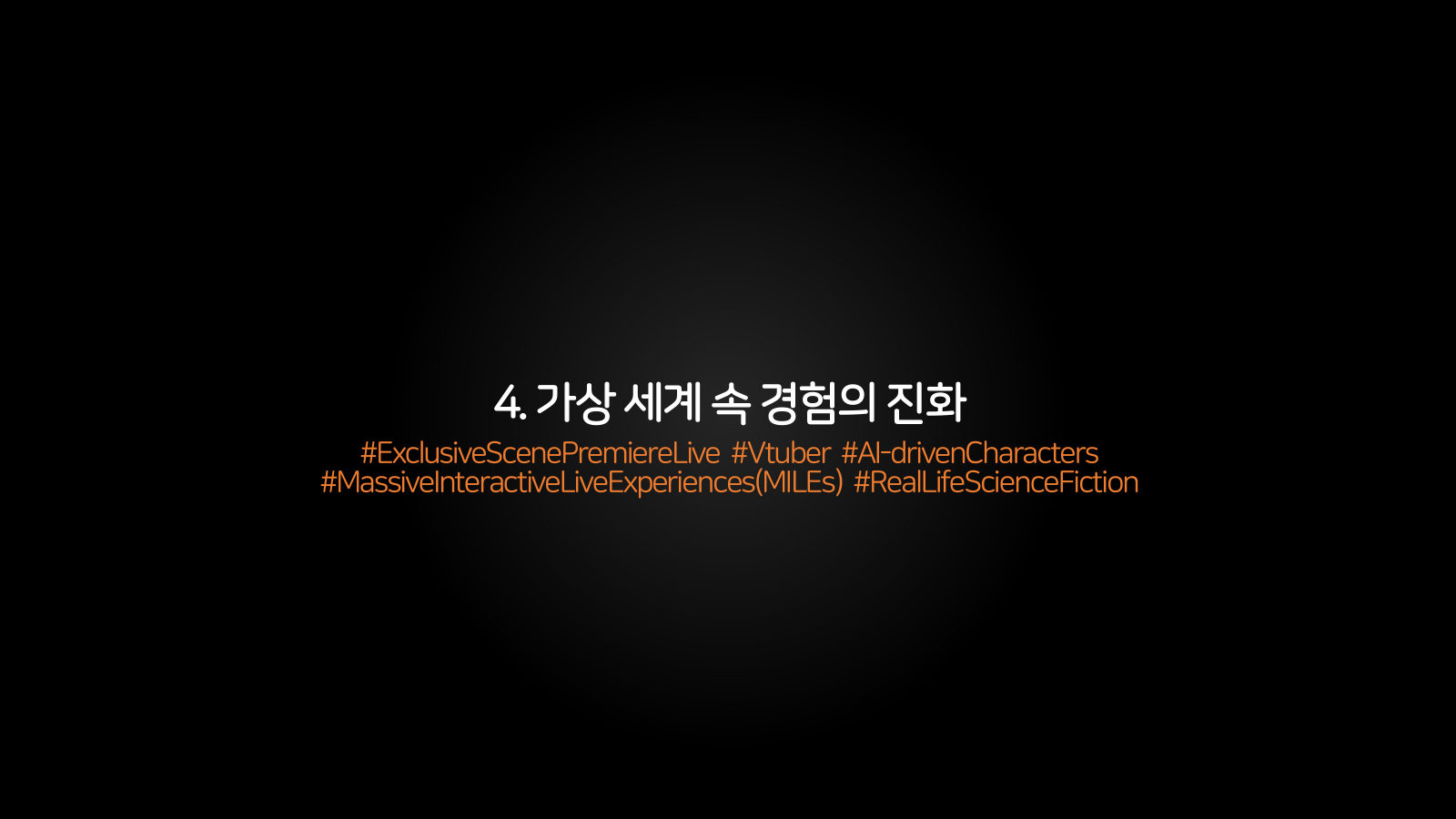 메타버스 · 2021.04.20 66장 — 4. 가상 세계 속 경험의 진화