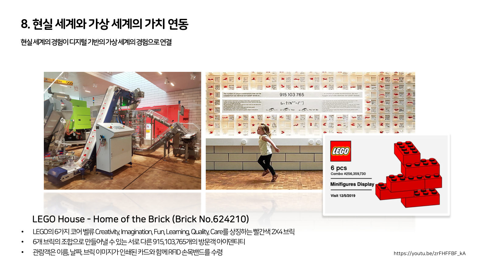 가상 경제와 사회, 메타버스로의 진화 125쪽