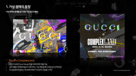 메타버스 · 2021.04.20 12장 — 1. 가상 경제의 등장