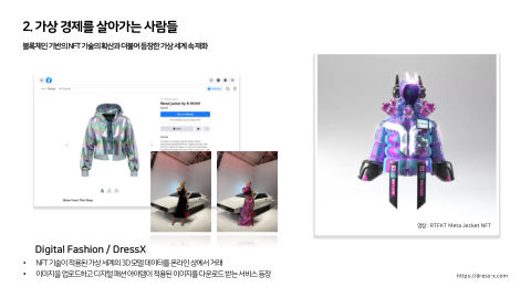 메타버스 · 2021.04.20 22장 — 2. 가상 경제를 살아가는 사람들