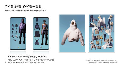 메타버스 · 2021.04.20 29장 — 2. 가상 경제를 살아가는 사람들