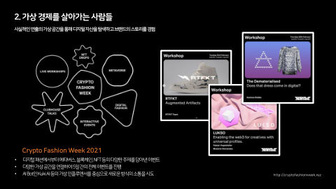 메타버스 · 2021.04.20 32장 — 2. 가상 경제를 살아가는 사람들