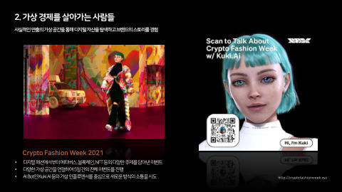 메타버스 · 2021.04.20 33장 — 2. 가상 경제를 살아가는 사람들