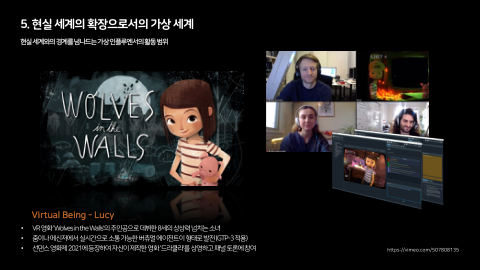 메타버스 · 2021.04.20 97장 — 5. 현실 세계의 확장으로서의 가상 세계