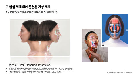메타버스 · 2021.04.20 119장 — 7. 현실 세계 위에 중첩된 가상 세계