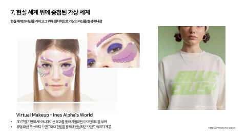 메타버스 · 2021.04.20 120장 — 7. 현실 세계 위에 중첩된 가상 세계