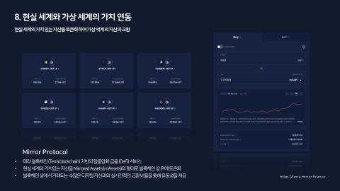 메타버스 · 2021.04.20 141장 — 8. 현실 세계와 가상 세계의 가치 연동