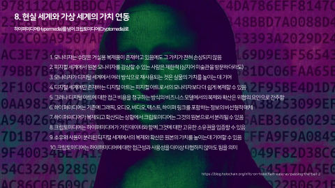 메타버스 · 2021.04.20 150장 — 8. 현실 세계와 가상 세계의 가치 연동