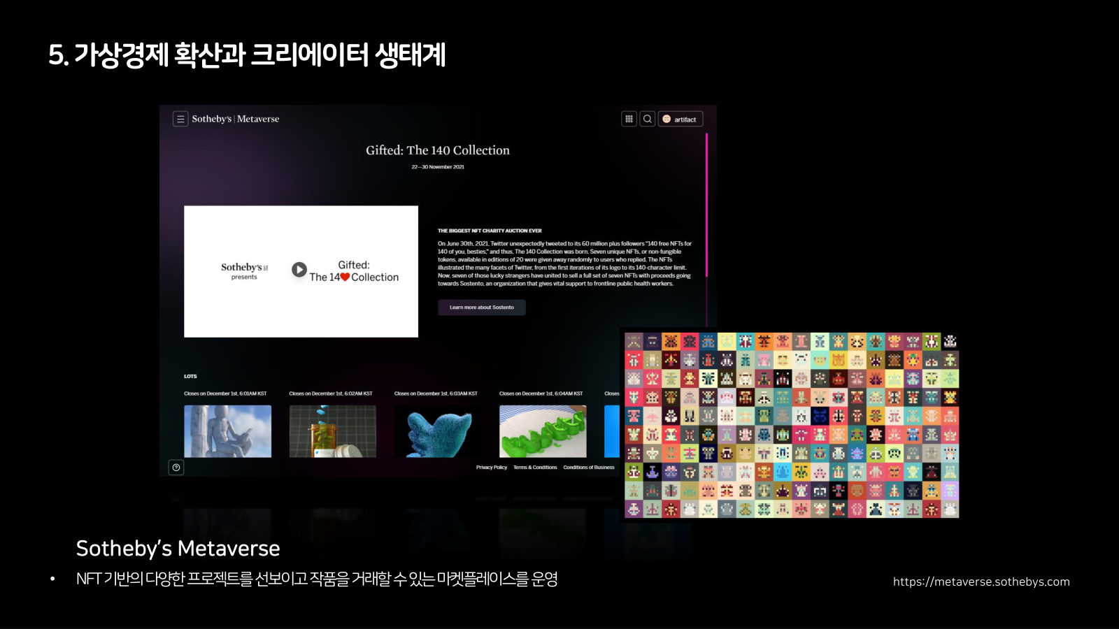 메타버스로부터 시작되는 새로운 변화 114쪽