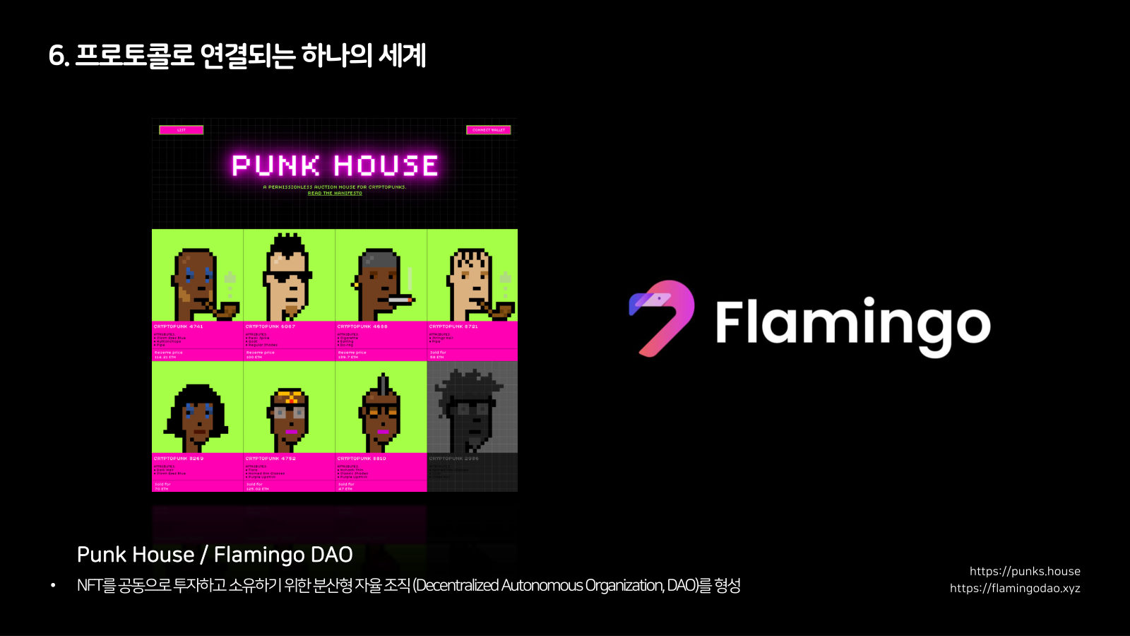 메타버스로부터 시작되는 새로운 변화 136쪽