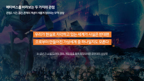 메타버스 · 2021.10.27 6장