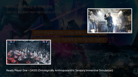 메타버스 · 2021.10.27 7장