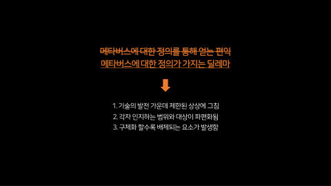 메타버스 · 2021.10.27 12장