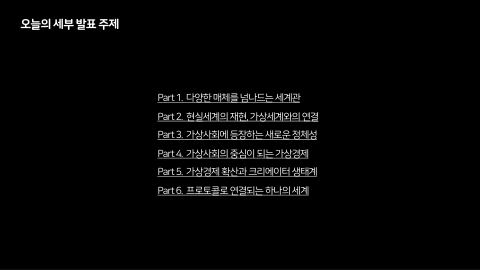 메타버스 · 2021.10.27 15장