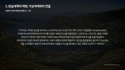 메타버스 · 2021.10.27 36장 — Part 2. 현실세계의 재현, 가상세계와의 연결