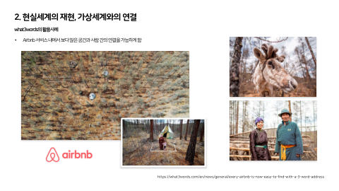 메타버스 · 2021.10.27 41장 — Part 2. 현실세계의 재현, 가상세계와의 연결
