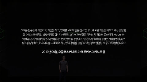 메타버스 · 2021.10.27 51장 — Part 2. 현실세계의 재현, 가상세계와의 연결