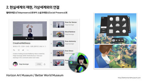 메타버스 · 2021.10.27 55장 — Part 2. 현실세계의 재현, 가상세계와의 연결