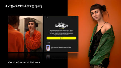 메타버스 · 2021.10.27 66장 — Part 3. 가상사회에서의 새로운 정체성