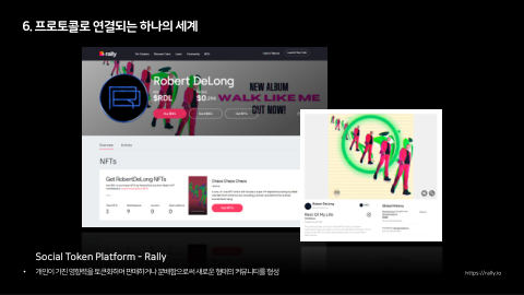 메타버스 · 2021.10.27 133장 — Part 6. 프로토콜로 연결되는 하나의 세계