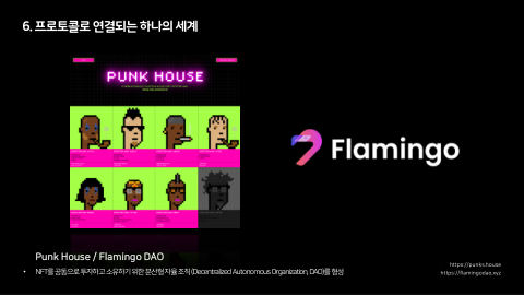 메타버스 · 2021.10.27 136장 — Part 6. 프로토콜로 연결되는 하나의 세계