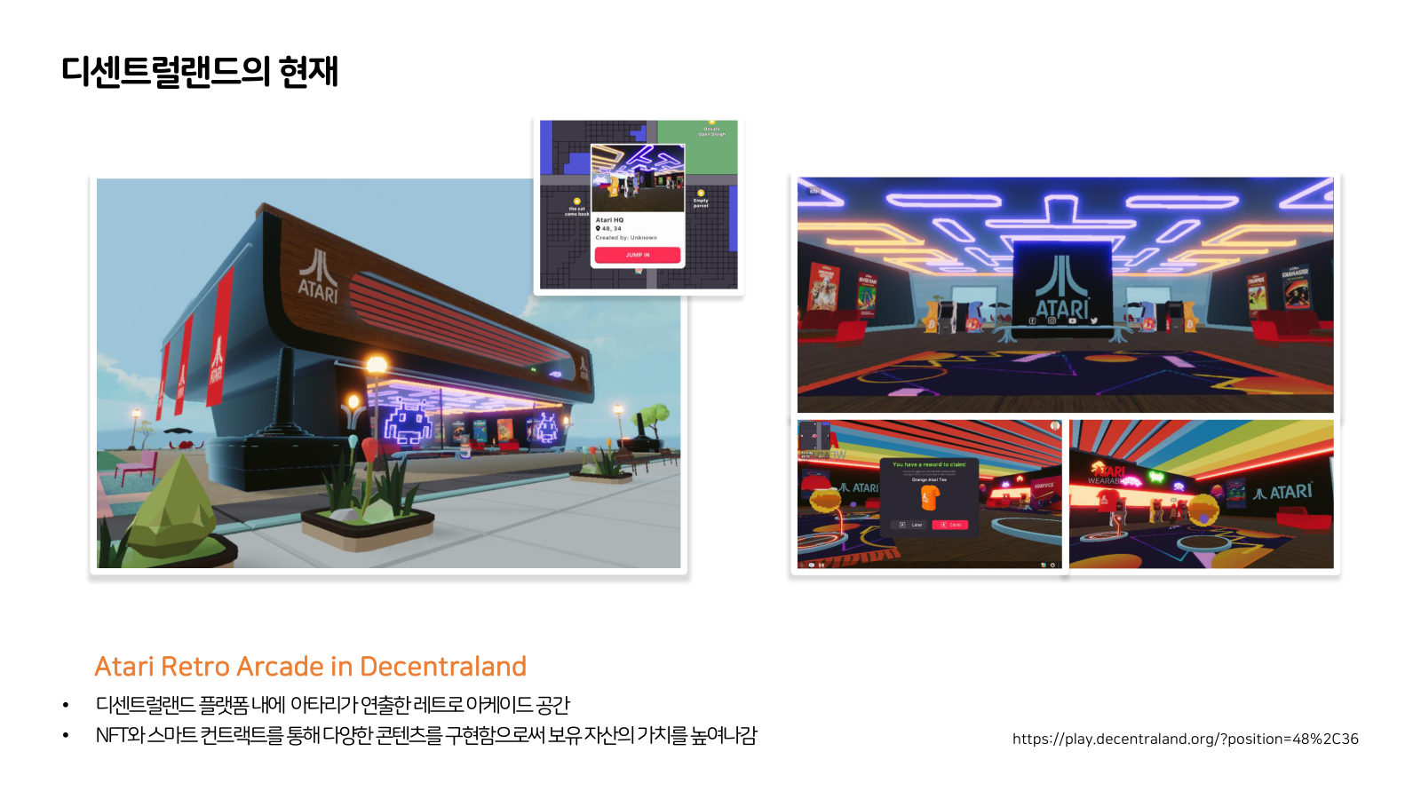 메타버스 · 2021.12.22 18장 — 디센트럴랜드의 현재