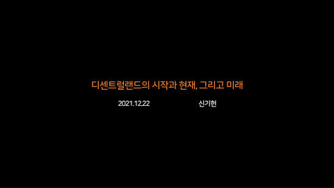 메타버스 · 2021.12.22 1장