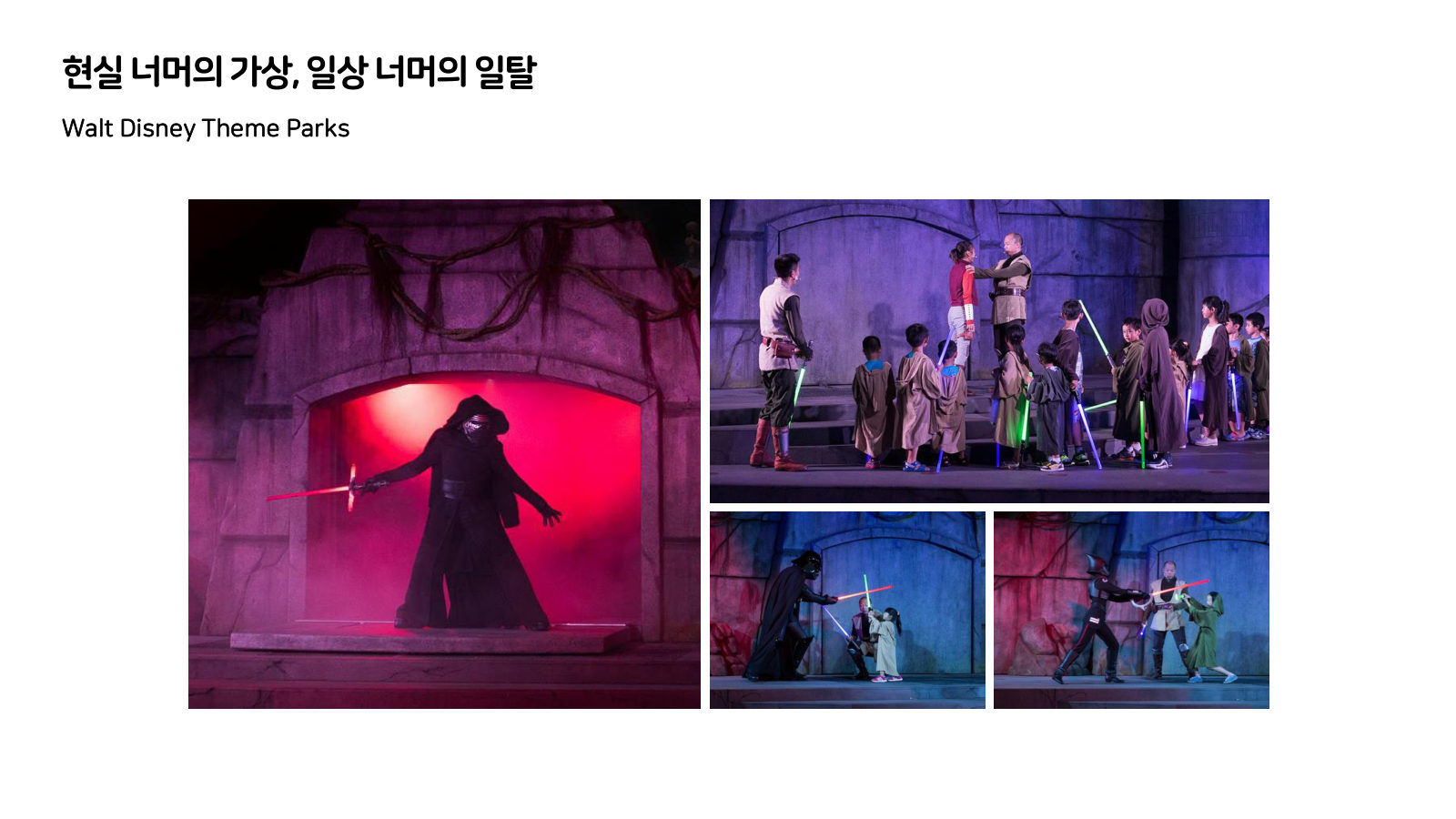 발표 자료 9번 장표