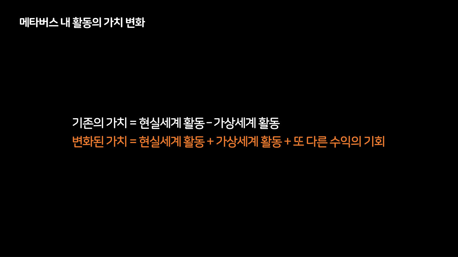 발표 자료 47번 장표